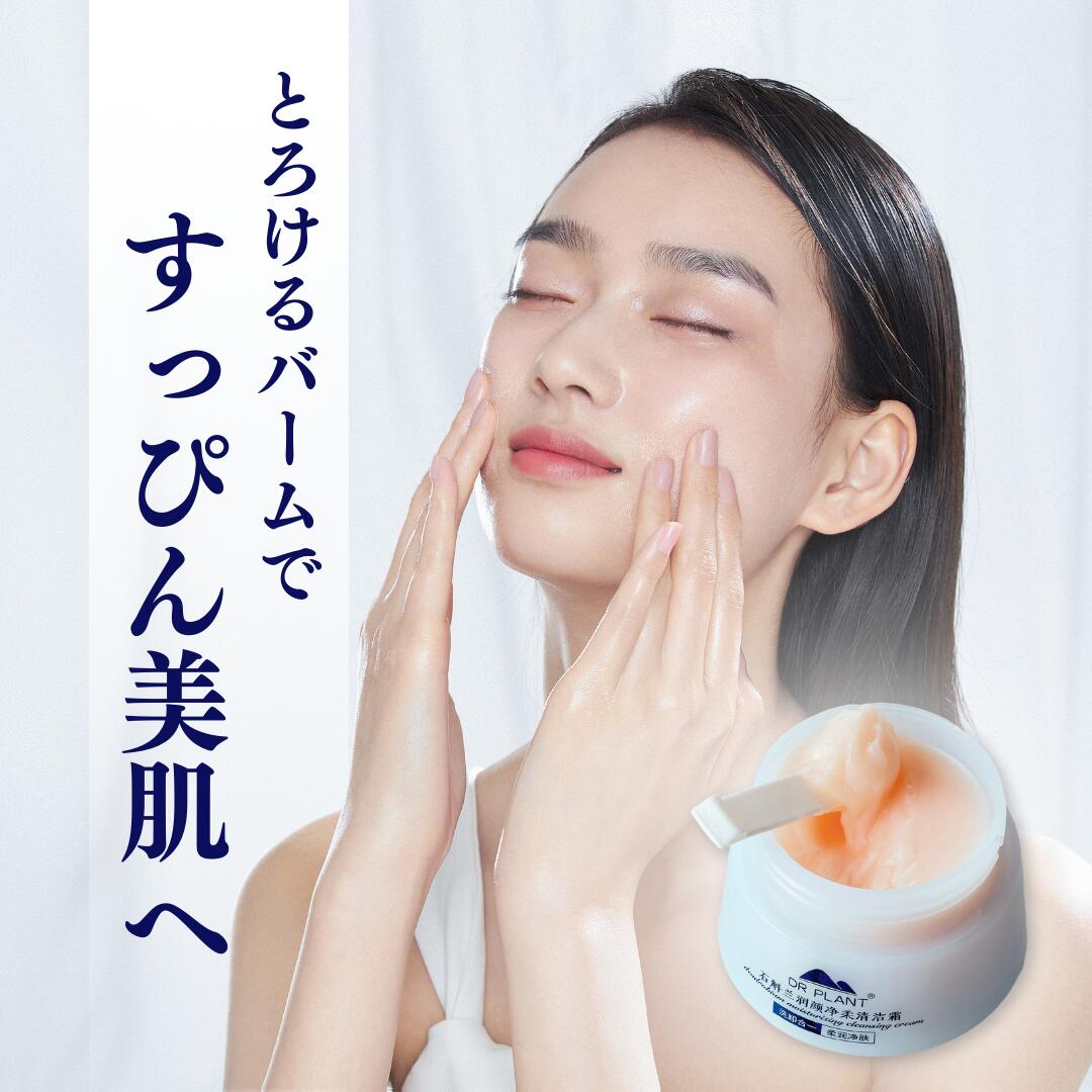 クレンジング・メイク落とし BBA クレンジング・メイク落とし BBA 楽天