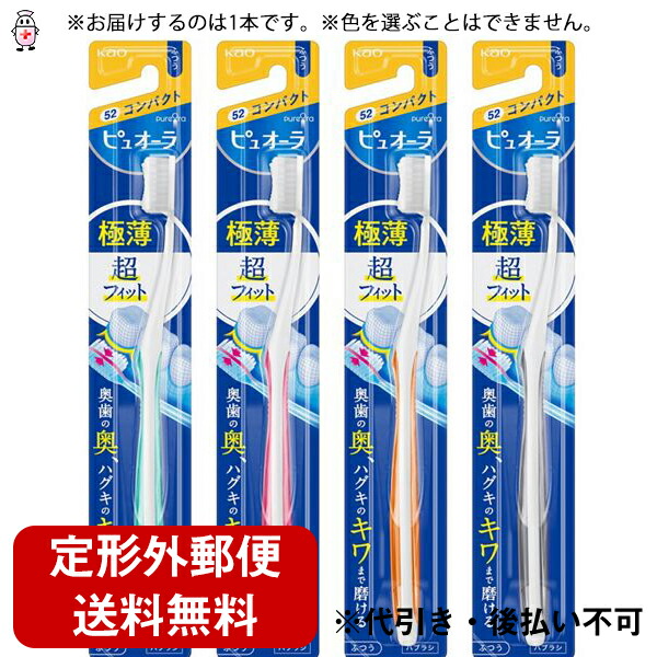 楽天市場】ピュオーラ 歯ブラシ 41の通販