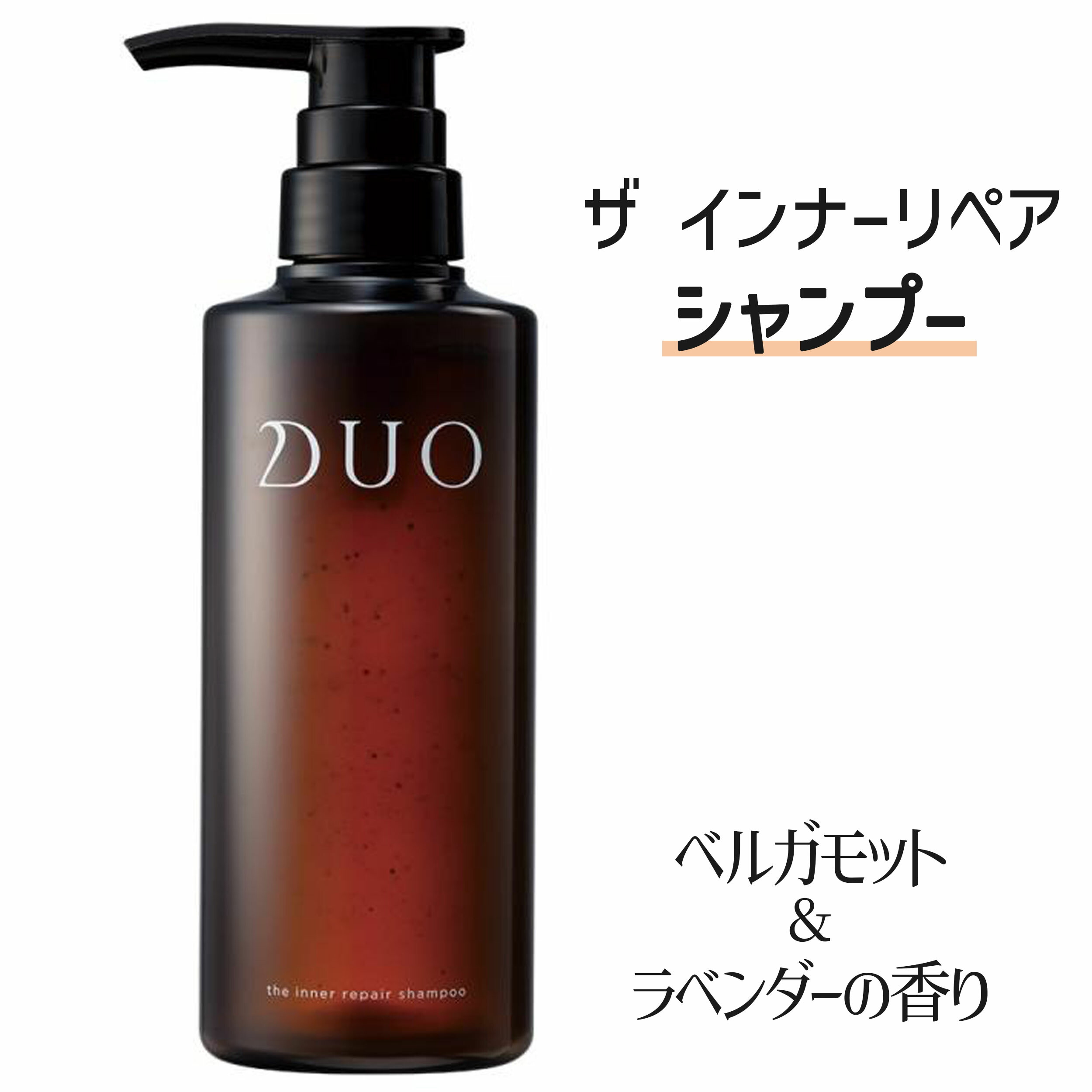 楽天市場】【数量限定価格】【あす楽】DUO(デュオ)ザ インナーリペア