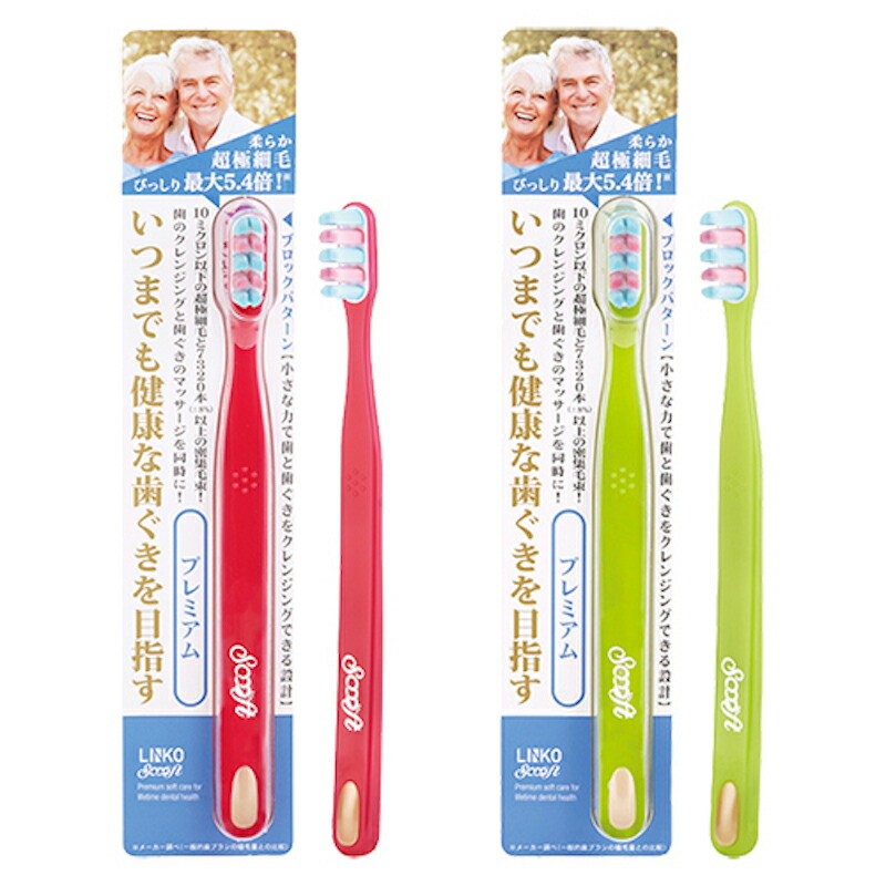 楽天市場】ルクスリエンコソフト 歯ブラシ プレミアム(2本セット