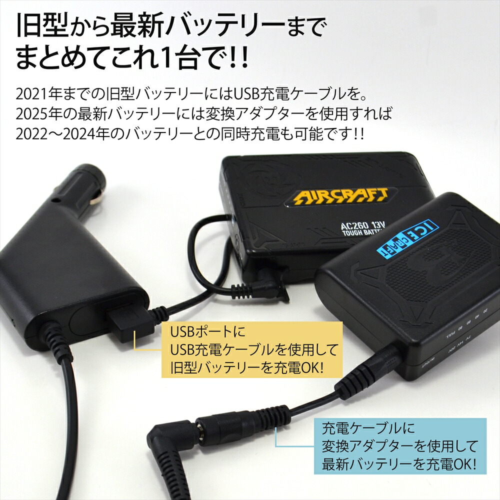 楽天市場】バートル製バッテリー対応 車載充電器 USBポート付き 車載