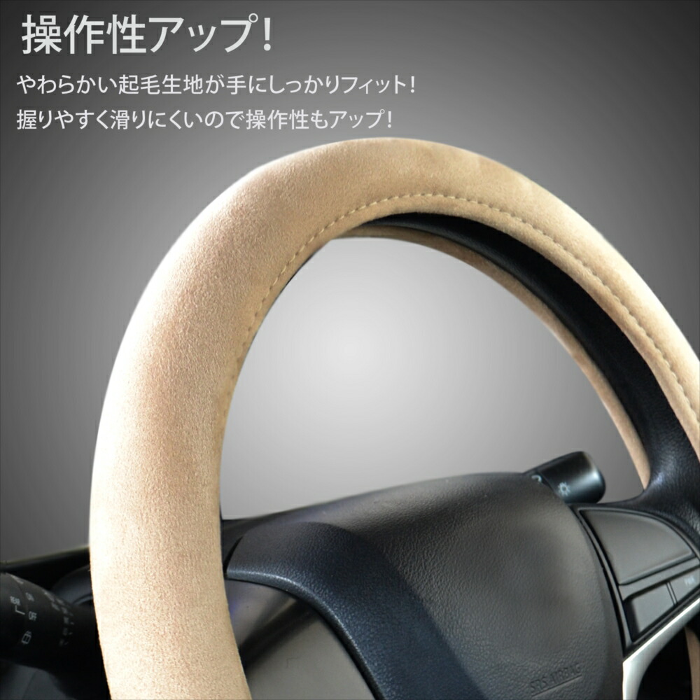 楽天市場】ハンドルカバー 軽自動車 スエード調 ステアリングカバー S