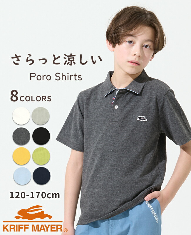 楽天市場】【ブランド直営】 おでかけ ポロシャツ [120cm~170cm] 半袖