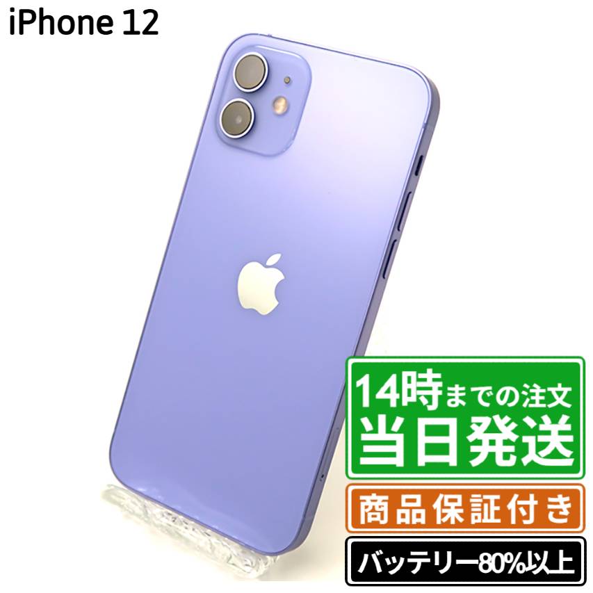 楽天市場】iphone12 本体の通販