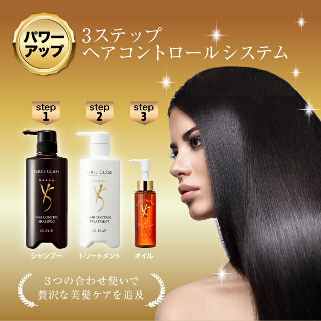 楽天市場】G.H.S(ジーエイチエス） ヘアーコントロールオイル