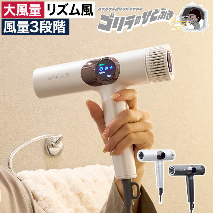 楽天市場】ドライヤー 大風量 速乾 【特典付き】ヘアドライヤー