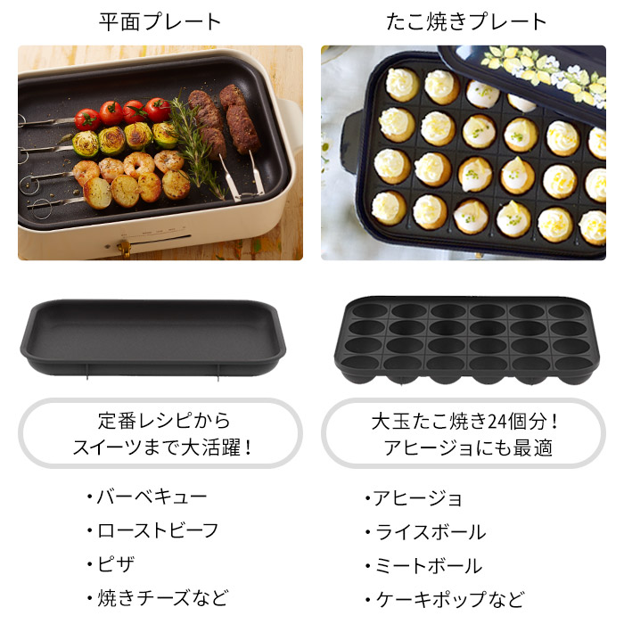 楽天市場】bruno ホットプレート グリルプレート 【レシピブック 特典