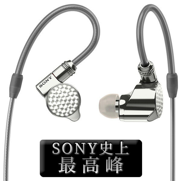 楽天市場】(在庫限り)SONY IER-Z1R ソニー 有線イヤホン 高音質