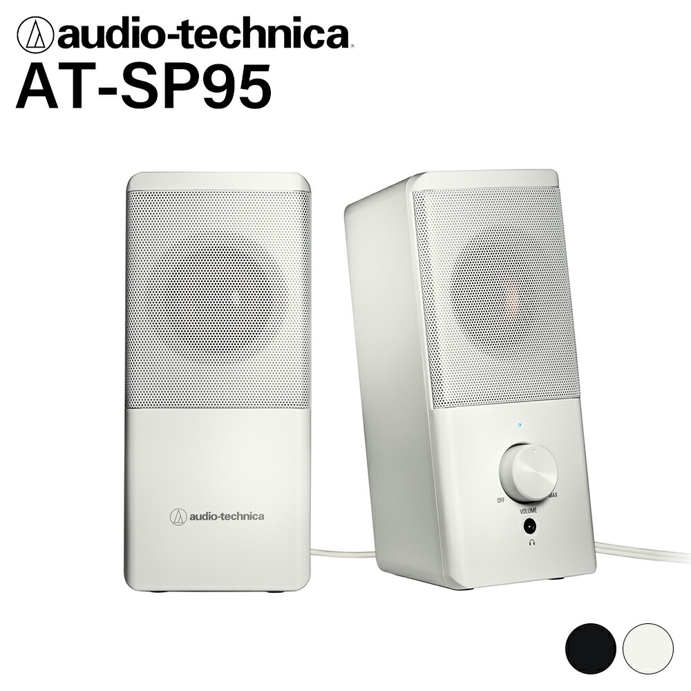 audio technica スピーカー」の人気商品一覧 | 安い商品を通販サイト
