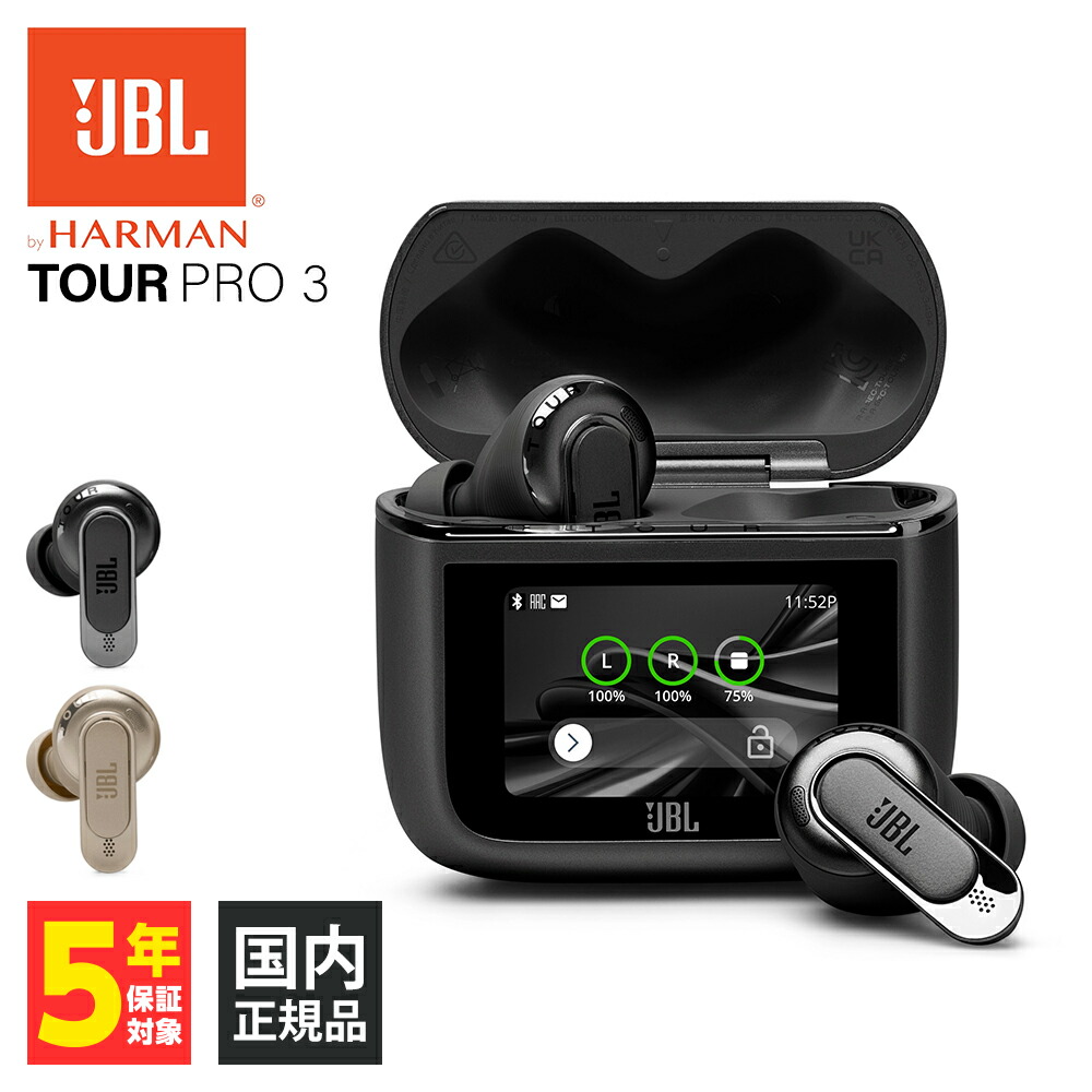 JBL TOUR PRO 2 ワイヤレスイヤホン」の人気商品一覧 | 安い商品を通販