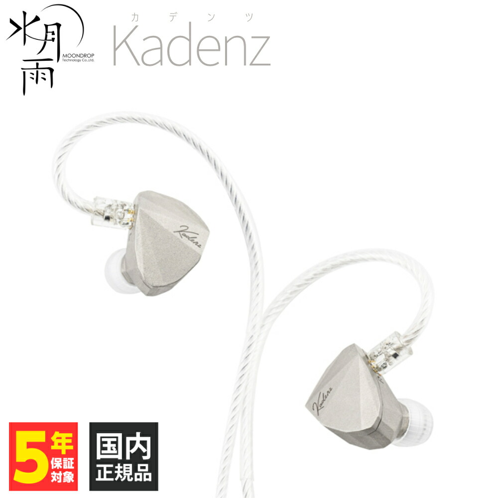 kadenz moondrop 水月雨」の人気商品一覧 | 安い商品を通販サイトから