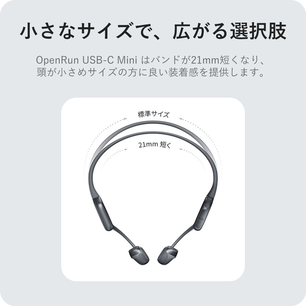 楽天市場】Shokz ショックス OpenRun USB-C / OpenRun Mini USB-C 骨
