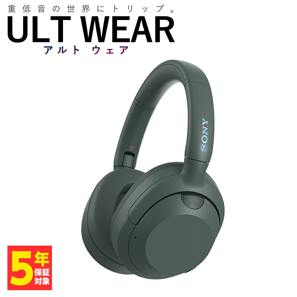 楽天市場】SONY ULT WEAR ソニー アルトウェア WH-ULT900N 重低音