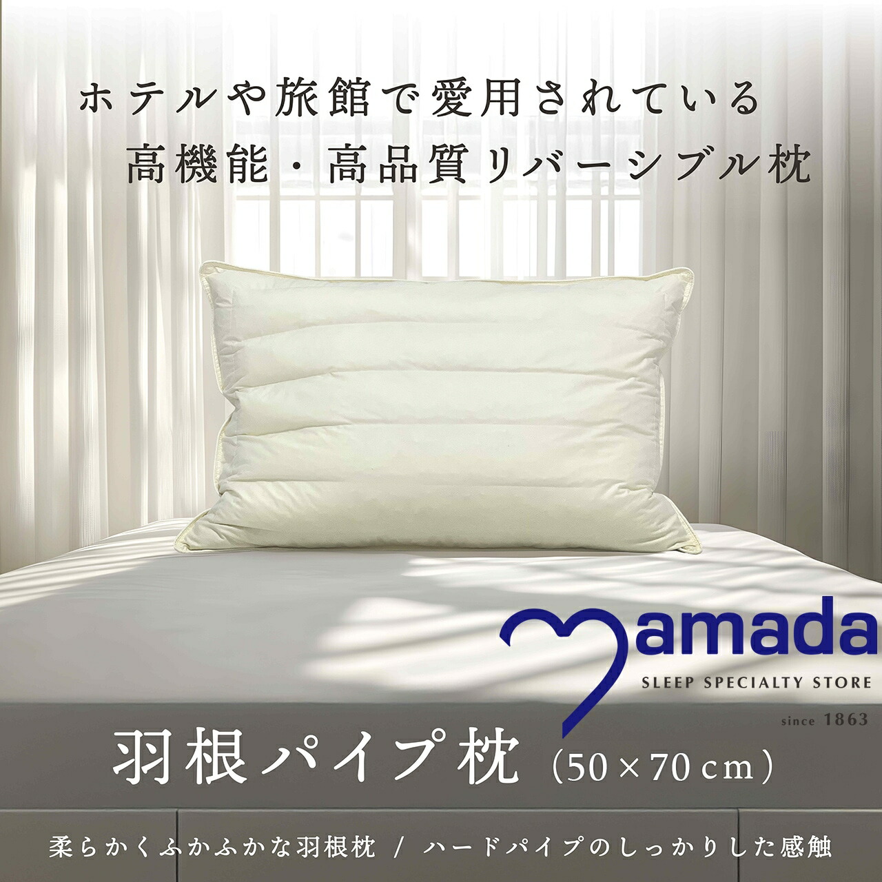 羽根パイプ枕」の人気商品一覧 | 安い商品を通販サイトから探す - 価格.com