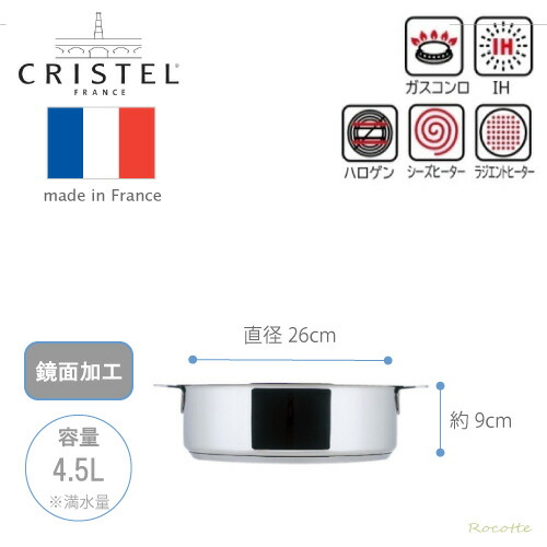 楽天市場】【ﾎﾟｲﾝﾄUP実施中】クリステル 鍋 浅型 G 26cm 日本正規販売