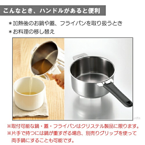 楽天市場】クリステル 鍋 フライパン 蓋用 ハンドル ストラーテ