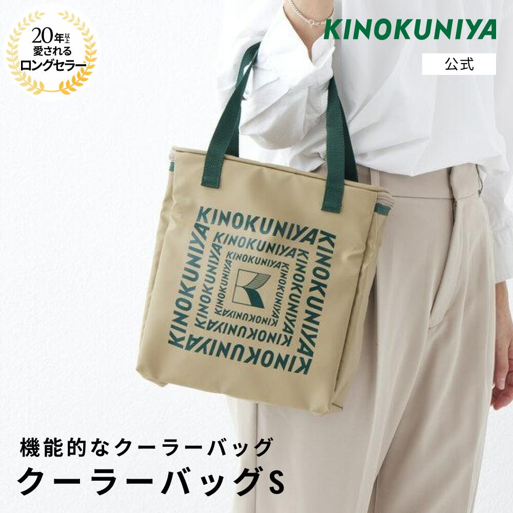 楽天市場】紀ノ国屋 クーラーバッグS ベージュ 紀ノ国屋公式