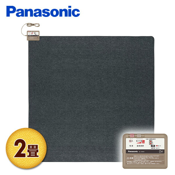 楽天市場】ホットカーペット 2畳 本体 室温センサー搭載 DC-2NKM 電気