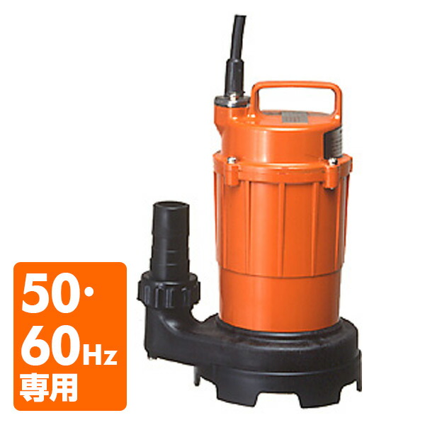 楽天市場】汚水用 水中ポンプ SG-150C 100V 150W 口径32mm 汚水 排水