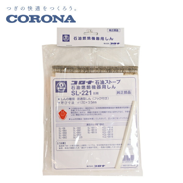 楽天市場】コロナ石油ストーブsl6616の通販