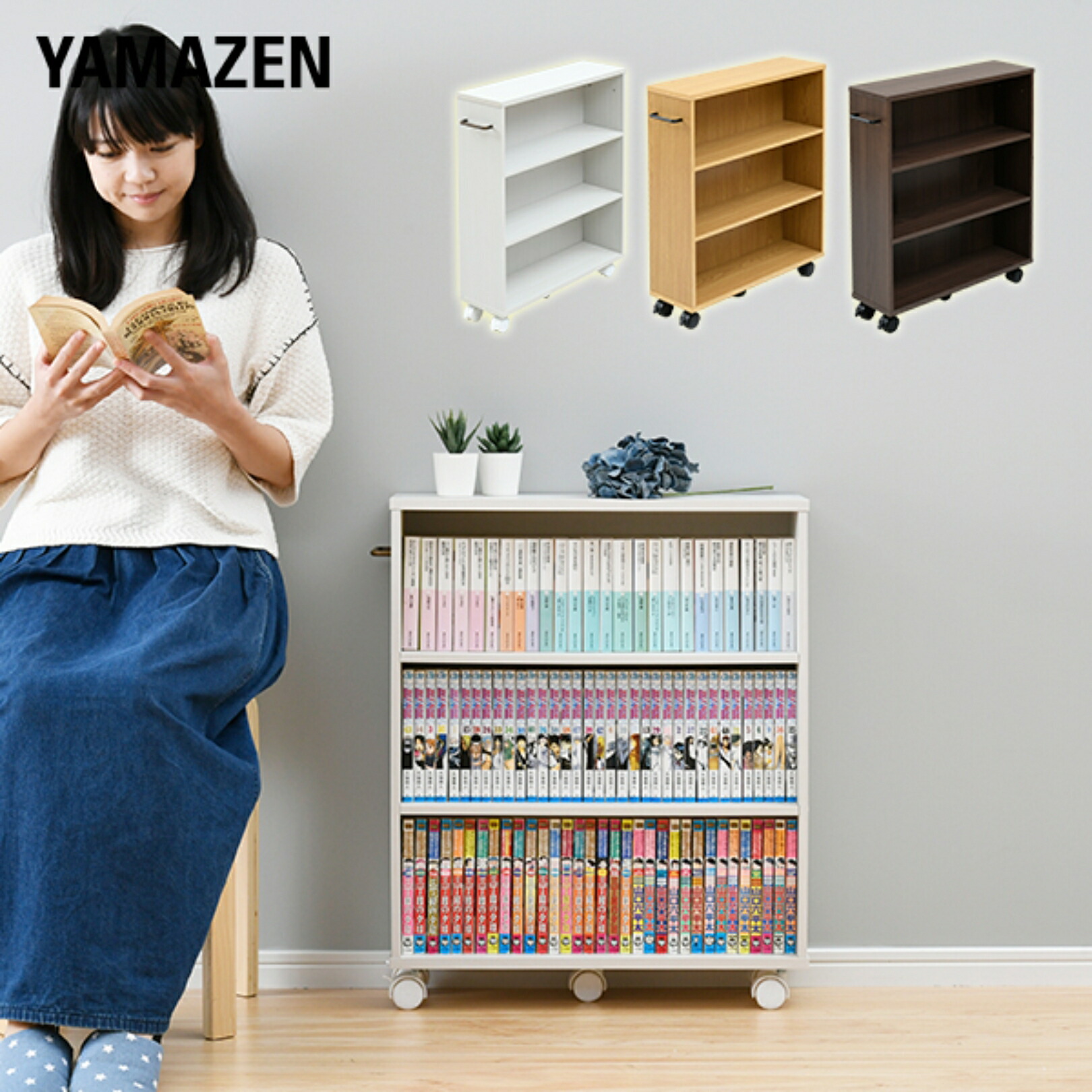 楽天市場】キャスター付き コミックラック 奥行17cm CCW-7055CR マンガ