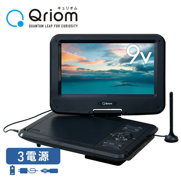 楽天市場】ポータブルDVDプレーヤー CPRM対応 9インチ フルセグ