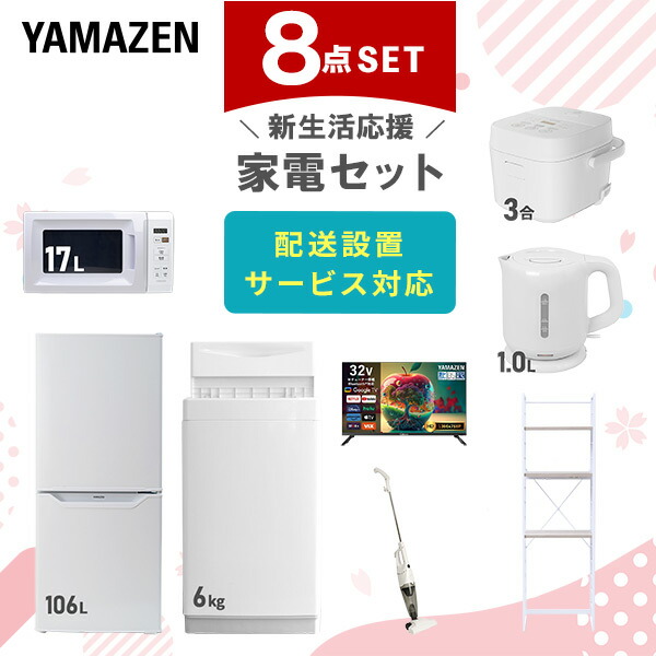 美品一人暮らし家電フルセット❗️大阪、大阪近郊配送無料 【公式通販】