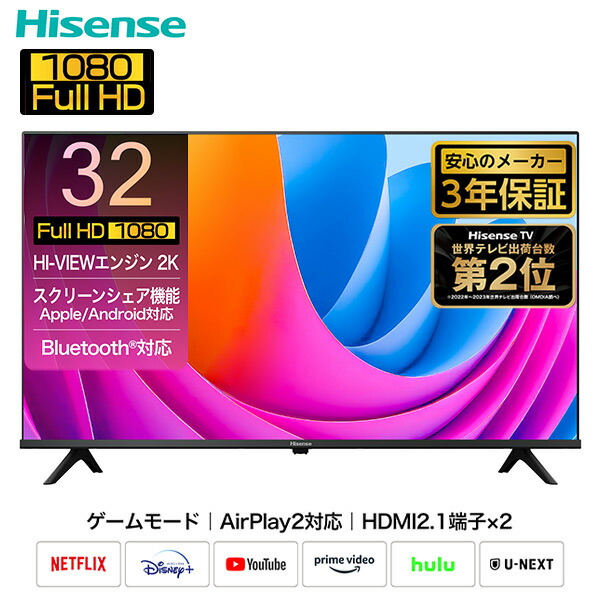 楽天市場】フルハイビジョン液晶テレビ 32V型 3年保証 2K Wチューナー
