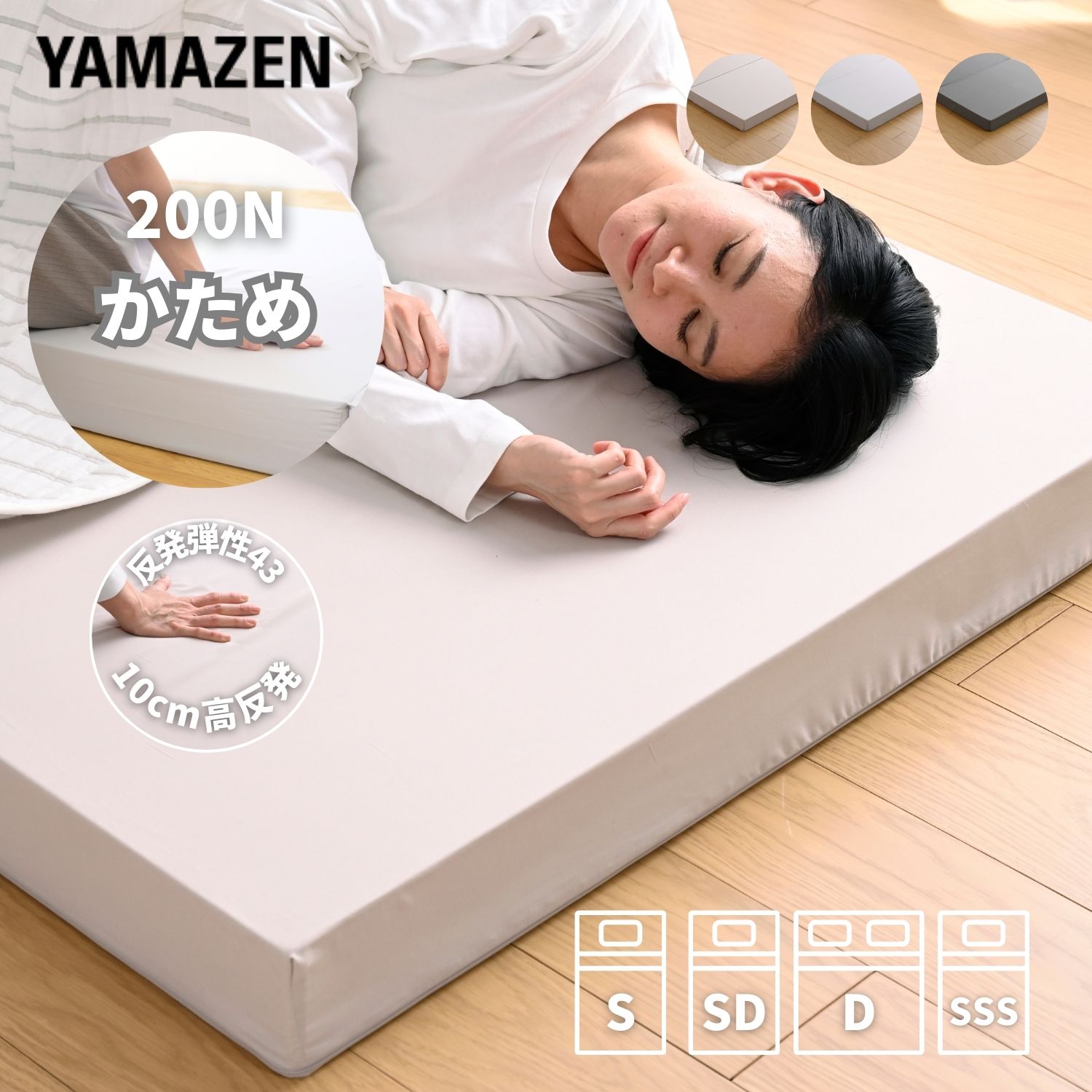 楽天市場】マットレス 高反発 3つ折り 厚さ10cm かため シングル