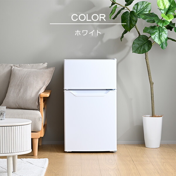 337取付無料！東芝2021年製 高性能シンプルホワイトインテリア冷蔵庫