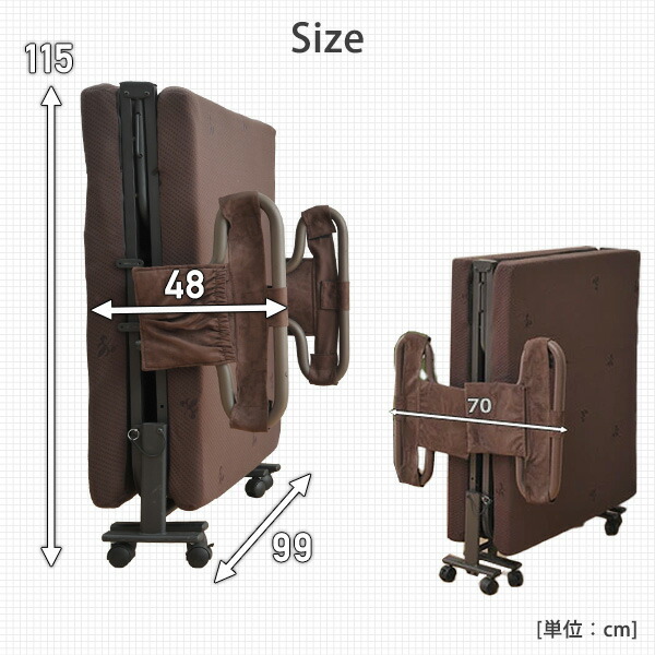 楽天市場】手すり付き 折りたたみベッド(シングル) BAS-1S(DBR)T