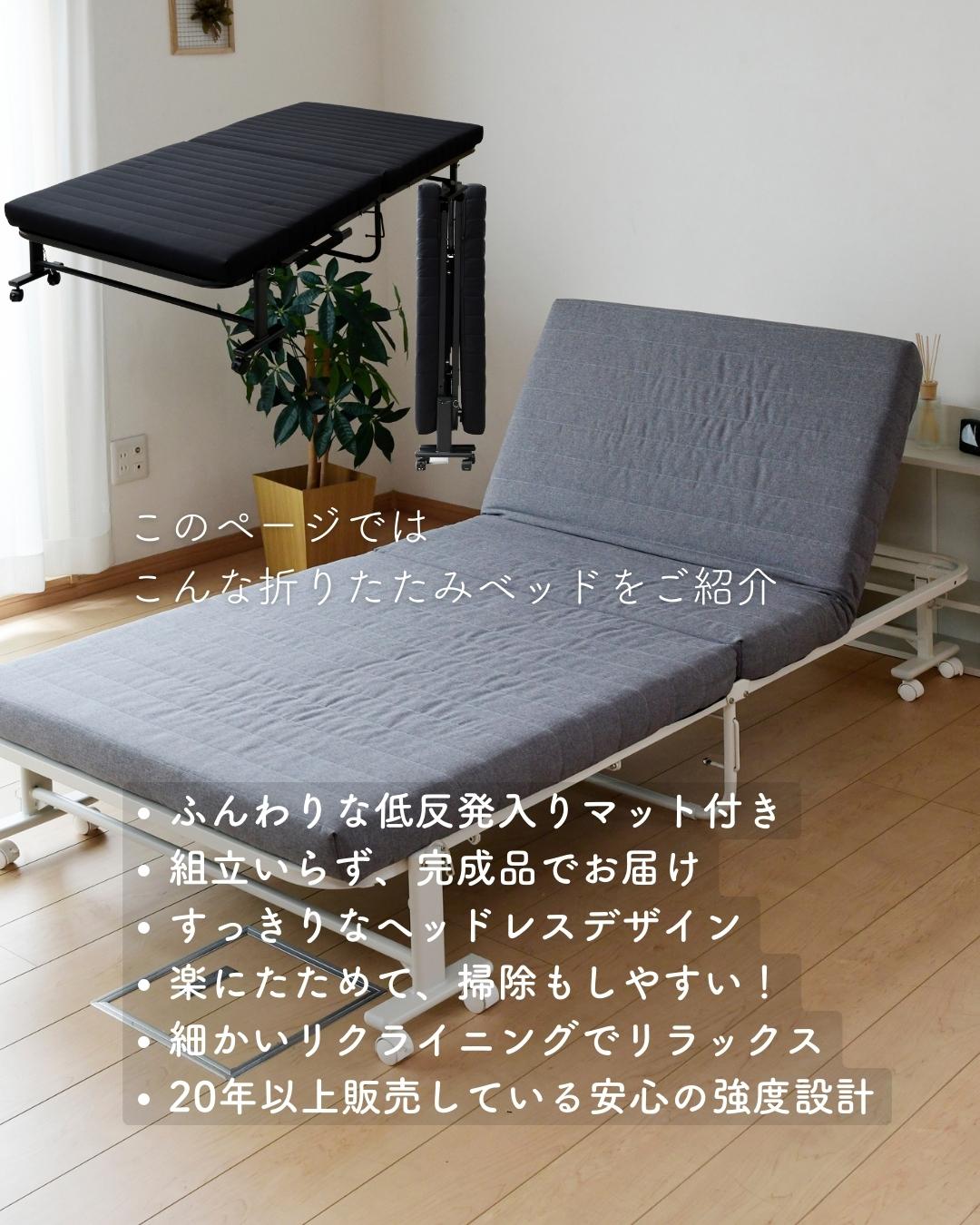 楽天市場】組み立て不要 折りたたみベッド 低反発 シングル