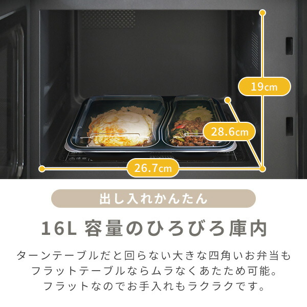 楽天市場】オーブンレンジ フラット 16L ヘルツフリー 自動メニュー12