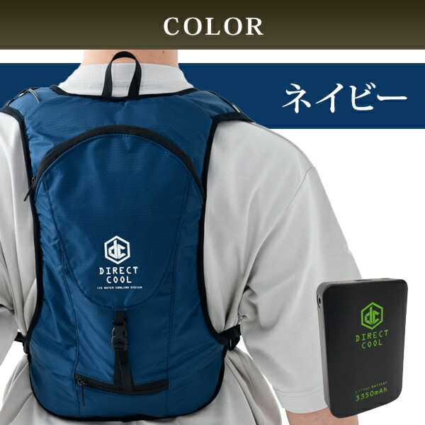 楽天市場】水冷服 水冷ベスト 2023年モデル ダイレクトクール 大容量