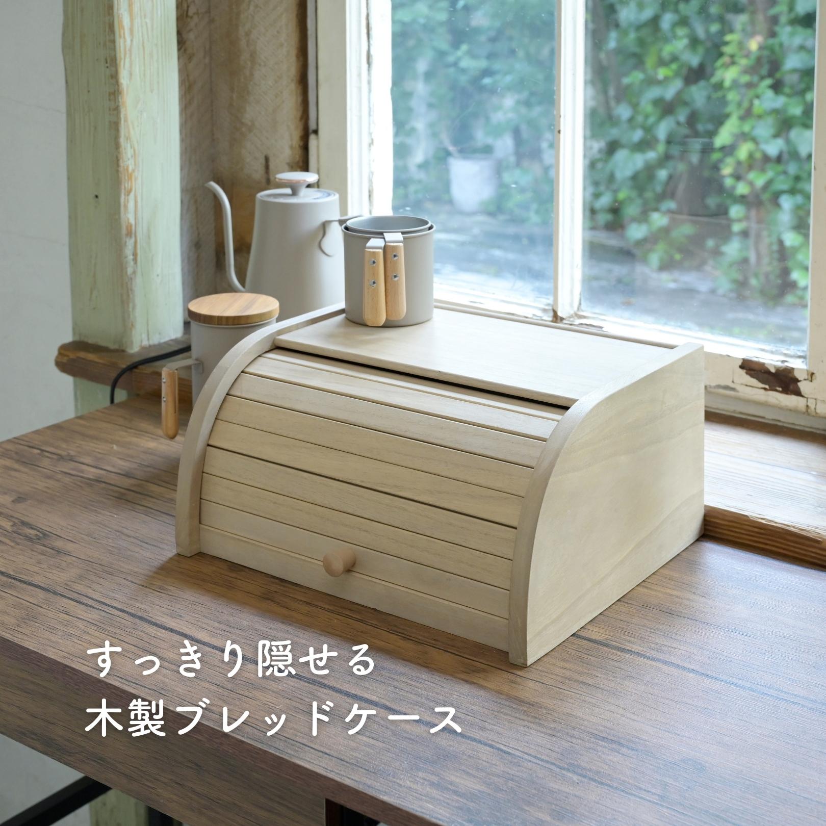 楽天市場】木製 ブレッドケース 幅33 奥行27.5 高さ17cm ブレッド