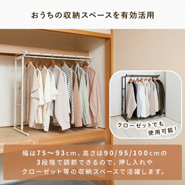 楽天市場】押入れダブルハンガー 伸縮タイプ 幅75-93cm KP-DH 押入れ