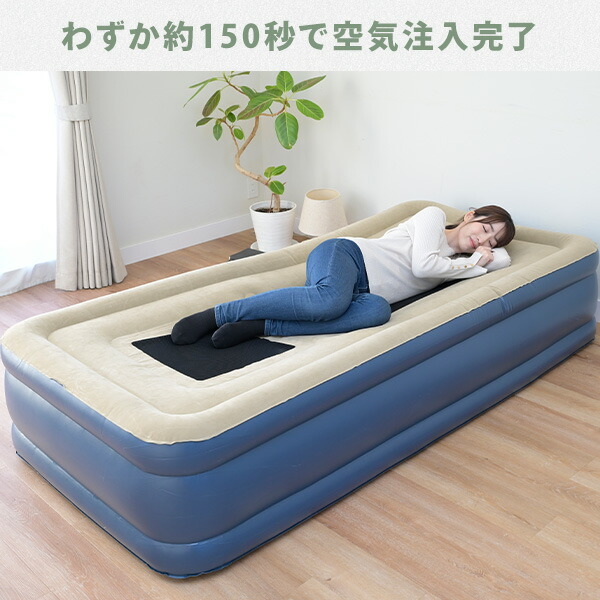 楽天市場】コードレスポンプ内蔵 電動エアベッド 極厚 シングル