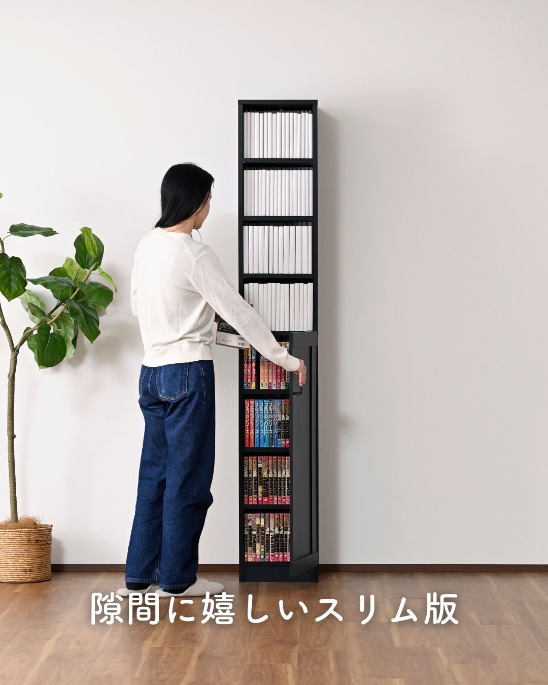 楽天市場】本棚 扉付き スリム 幅30.5 奥行31 高さ184cm 隙間 隙間収納