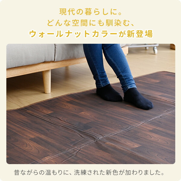 楽天市場】ホットカーペット フローリング調 1畳 1.6畳 2畳 3畳 ホット