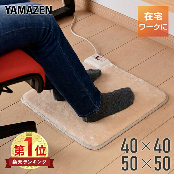 楽天市場】ホットマット（季節・空調家電｜家電）の通販