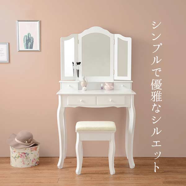 アンティーク ドレッサー」の人気商品一覧 | 安い商品を通販サイトから