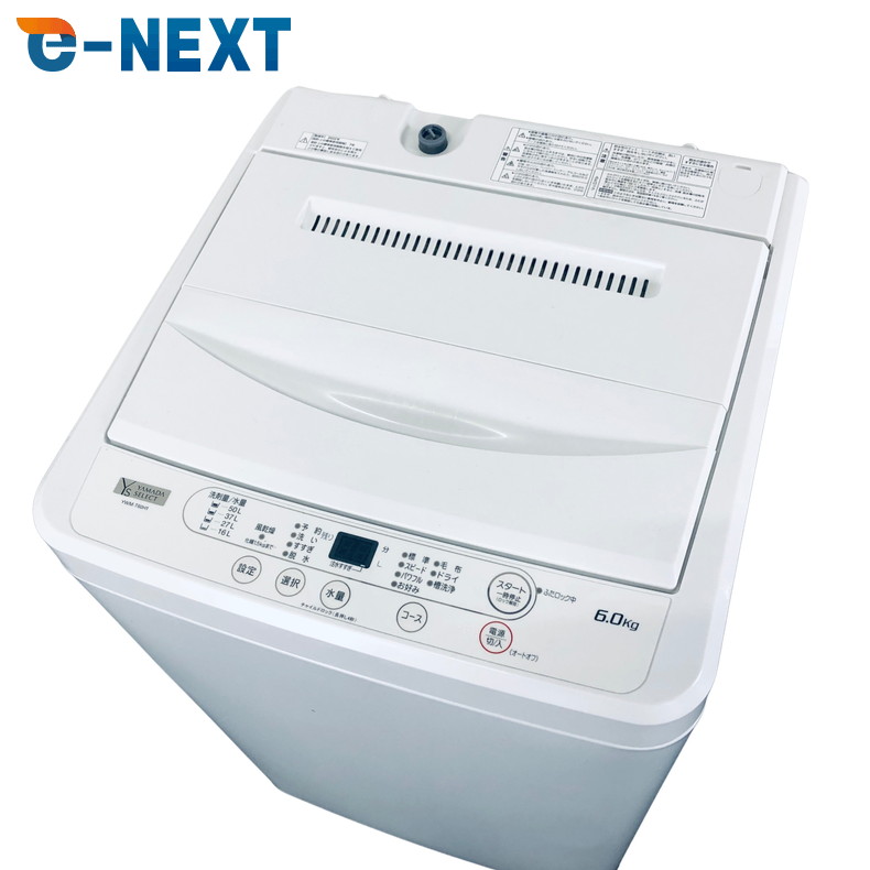 30日迄！送料無料☆YAMADA☆6kg☆洗濯機【YWM-T60A1】 【公式通販】