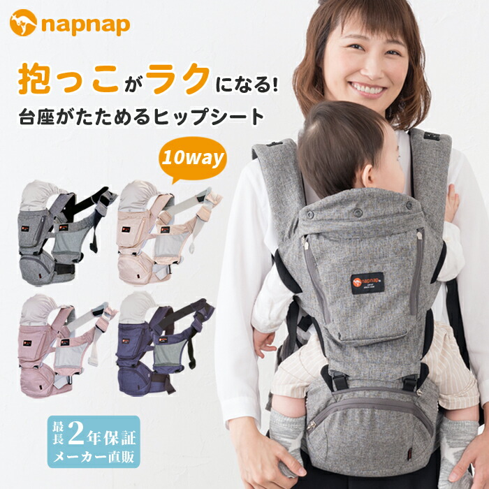 楽天市場】ナップナップ たためるヒップシートTran・シングル&ダブル