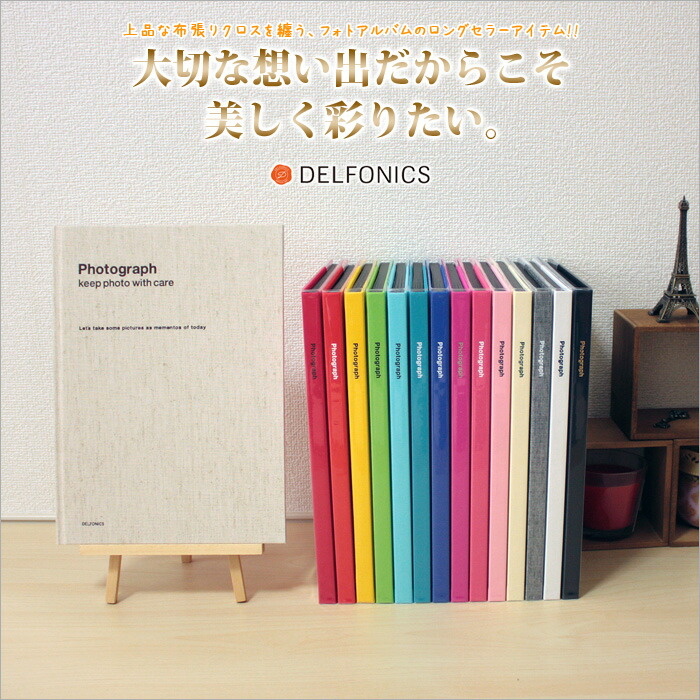 楽天市場】【ポイント5倍】デルフォニックス / PD フォトアルバム