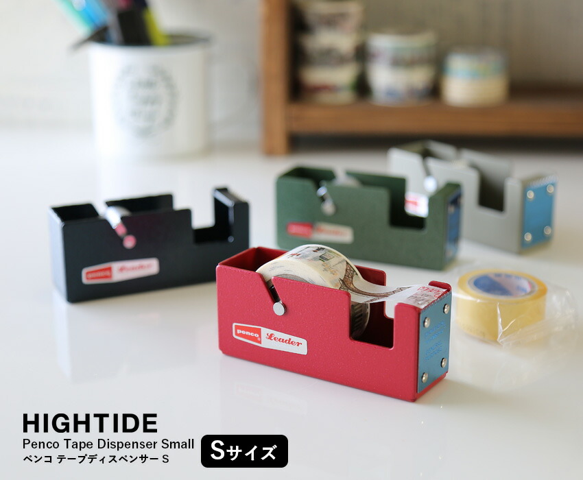楽天市場】ハイタイド ペンコ テープディスペンサー S（DP175