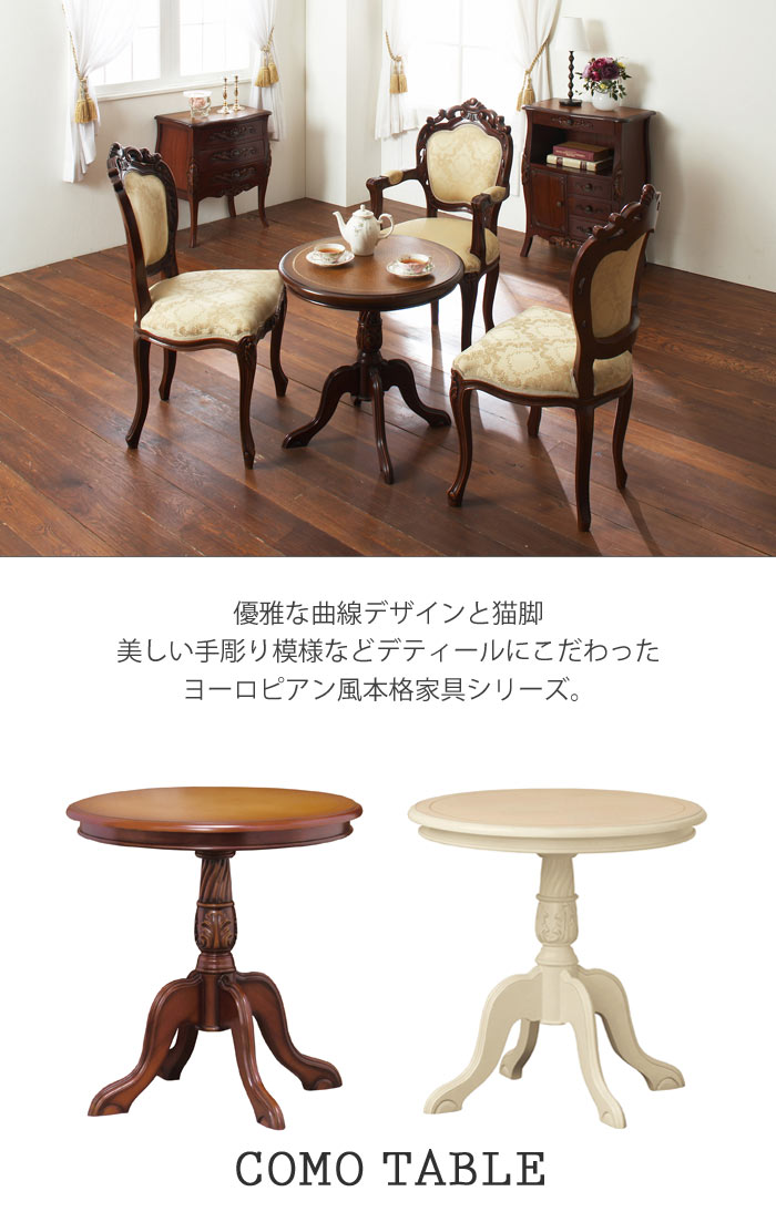 楽天市場】《クロシオ》コモ テーブル 直径60 高さ60 円形 丸型