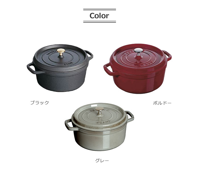 楽天市場】＼生涯保証 国内正規品／《staub/Y》ストウブ ピコ