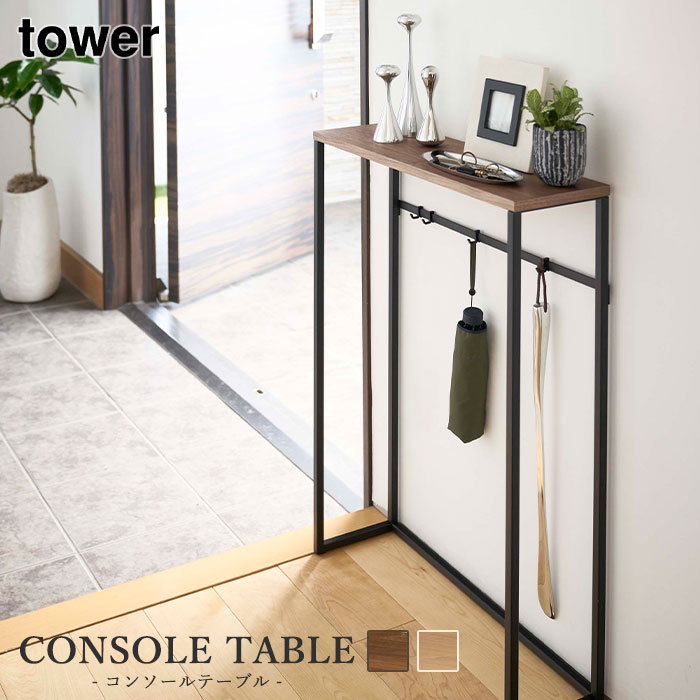 楽天市場】【ポイント5倍】《山崎実業/I》5164/5165 コンソール