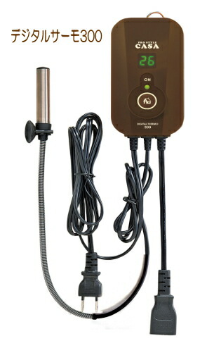 デジタルサーモ300 ヒートランプ 40W 未使用②ペットヒーター デジタル