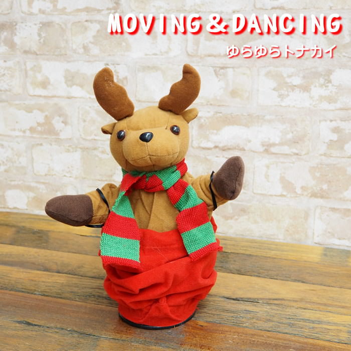 楽天市場】【あす楽】 クリスマス おもちゃ トナカイ FUNNYクリスマス